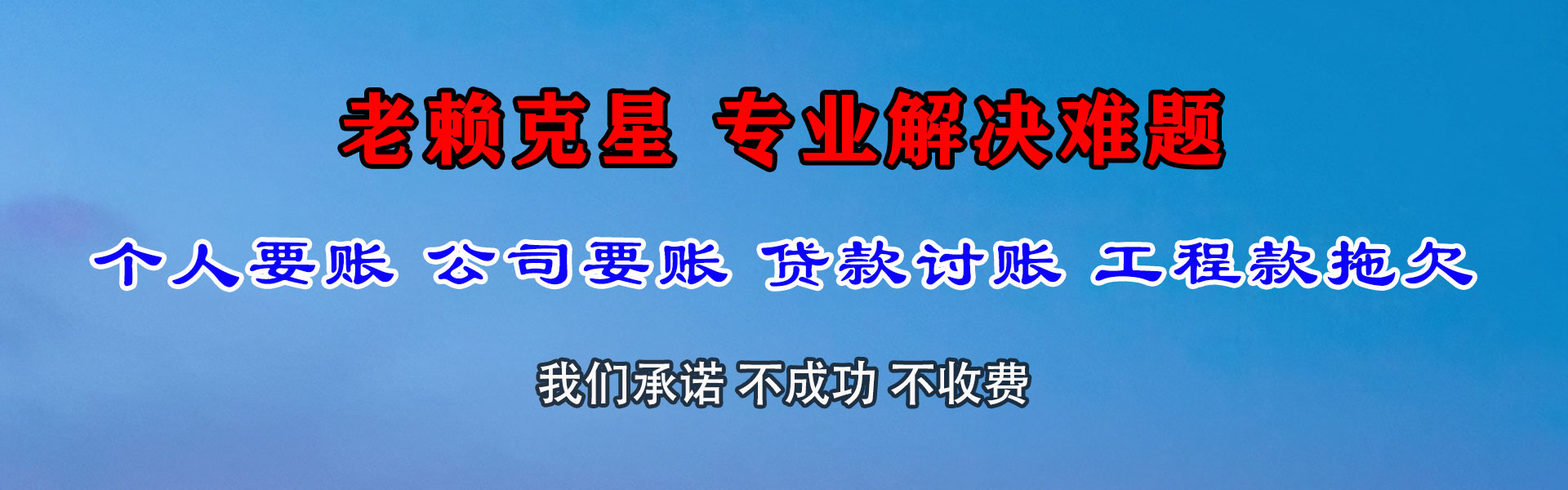 邕宁要账公司